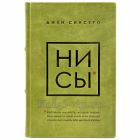Джен Синсеро в 4 книгах (НЕ НОЙ, НЕ ТУПИ, НИ СЫ, НИ ЗЯ). Книги в кожаном переплёте