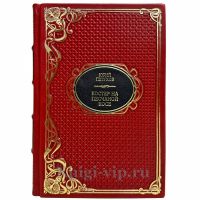 Юрий Петухов - Костер на песчаной косе. Подарочная книга в кожаном переплете ручной работы Юрий Петухов - Костер на песчаной косе. Подарочная книга в кожаном переплете ручной работы