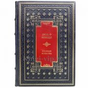 Джон Кеннеди - Профили мужества. Книга в кожаном переплёте