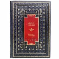Джон Кеннеди - Профили мужества. Книга в кожаном переплёте