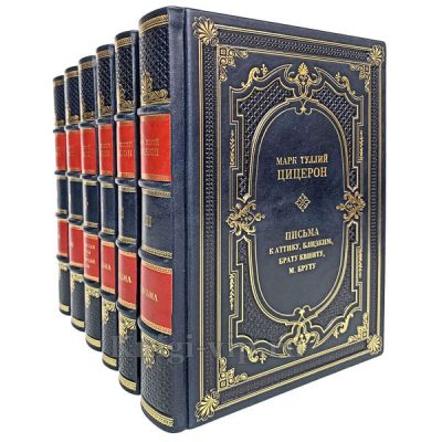 Марк Туллий Цицерон. Собрание в 6 томах. Книги в кожаном переплёте.