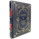 Марк Туллий Цицерон - Философские трактаты. Тускуланские беседы. Книга в кожаном переплёте.