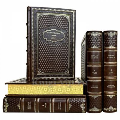 Юлиан Семёнов - Собрание сочинений в 12 томах. Книги в кожаном переплёте