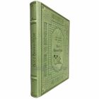 Алан Милн и Борис Заходер - Всё о Винни-Пухе. Книга в кожаном переплете
