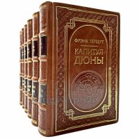 Фрэнк Герберт - Цикл «Хроники Дюны» в 6 томах. Книги в кожаном переплёте