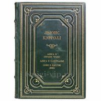 Льюис Кэрролл - Алиса в Стране чудес. Книга в кожаном переплёте