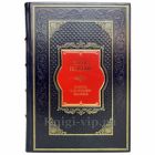 Борис Полевой - Повесть о настоящем человеке. Книга в кожаном переплете