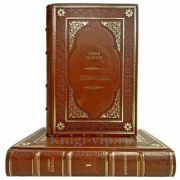 Софья Толстая - Дневники в 2 томах. Подарочные книги в кожаном переплете ручной работы