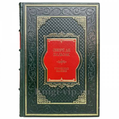 Оноре Де Бальзак - Утраченные иллюзии. Книга в кожаном переплёте