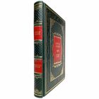 Оноре Де Бальзак - Утраченные иллюзии. Книга в кожаном переплёте