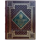 Большая книга власти. Книга в кожаном переплете ручной работы и подарочной коробке
