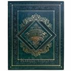Леонид Сабанеев - Большая книга русской охоты (русская охота). Книга в кожаном переплете ручной работы и подарочной коробке