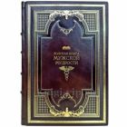 Золотая книга мужской мудрости. Книга в кожаном переплете