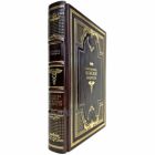 Золотая книга мужской мудрости. Книга в кожаном переплете