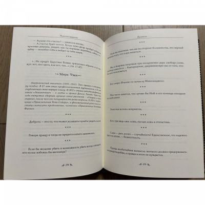 Большая книга мужской мудрости. Книга в кожаном переплёте.