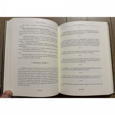 Большая книга мужской мудрости. Книга в кожаном переплёте.