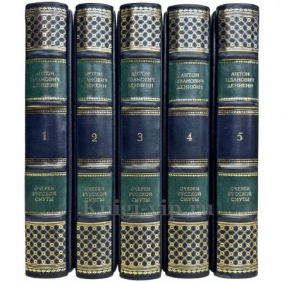 Очерки русской смуты в 5 томах. Деникин Антон Иванович. Подарочные книги в кожаном переплете ручной работы