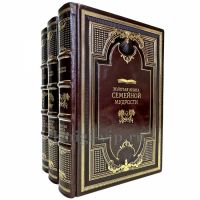 Серия книг "Золотая книга мудрости" в 3 томах (кожаный переплет)