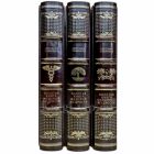Серия книг "Золотая книга мудрости" в 3 томах (кожаный переплет)