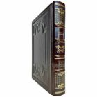 Золотая книга семейной мудрости. Книга в кожаном переплете