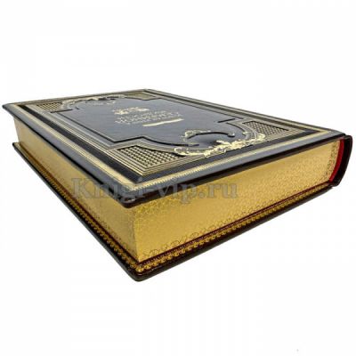 Золотая книга семейной мудрости. Книга в кожаном переплете