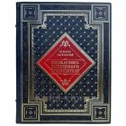 Большая книга успешного руководителя. Книга в кожаном переплете ручной работы и подарочной коробке