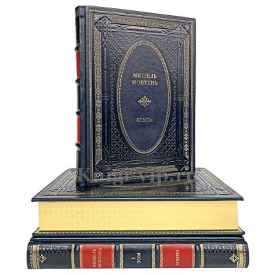 Мишель Монтень - Опыты (в 3 книгах). Книги в кожаном переплёте