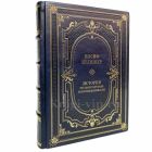 Иосиф Кулишер - История русской торговли и промышленности. Книга в кожаном переплёте