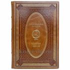 История Дании. Эксклюзивная книга в кожаном переплёте
