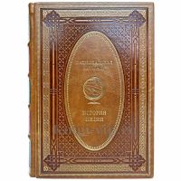 История Индии. Эксклюзивная книга в кожаном переплёте