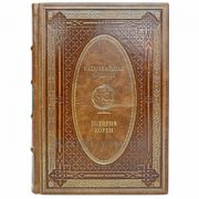 История Кореи. Эксклюзивная книга в кожаном переплёте