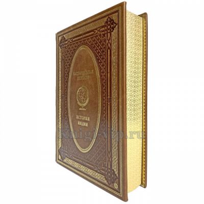 История Индии. Эксклюзивная книга в кожаном переплёте