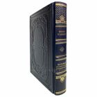 Иосиф Кулишер - История русской торговли и промышленности. Книга в кожаном переплёте