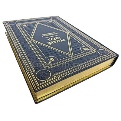 Русский народ. Этнографическая энциклопедия в 2 томах. Книги в кожаном переплёте.