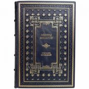 Леонид Филатов. Собрание сочинений в одном томе. Книга в кожаном переплёте