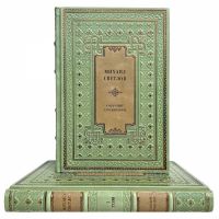 Михаил Светлов - Собрание сочинений в 2 томах. Подарочные книги в кожаном переплете ручной работы Михаил Светлов - Собрание сочинений в 2 томах. Подарочные книги в кожаном переплете ручной работы
