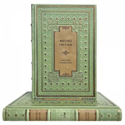 Михаил Светлов - Собрание сочинений в 2 томах. Подарочные книги в кожаном переплете ручной работы