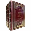 Русские деньги в 3 томах. Эксклюзивные книги в кожаном переплете