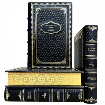 Даниил Андреев. Собрание сочинений в 4 томах. Книги в кожаном переплете