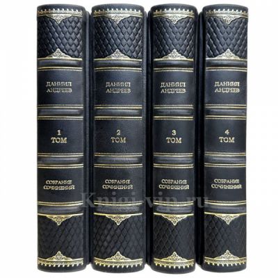 Даниил Андреев. Собрание сочинений в 4 томах. Книги в кожаном переплете