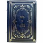 Виктор Губарев - Генри Морган. Подарочная книга в кожаном переплете ручной работы