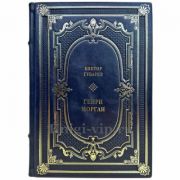 Виктор Губарев - Генри Морган. Подарочная книга в кожаном переплете ручной работы