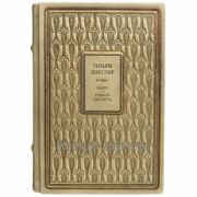 Уильям Шекспир - Ромео и Джульетта. Гамлет. Книга в кожаном переплёте