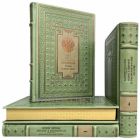 Серия книг «Русские патриоты против хозяев золота» в 4 томах. Книги в кожаном переплёте
