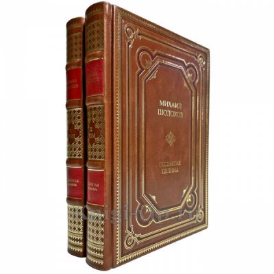 Михаил Шолохов - Поднятая целина в 2 томах. Подарочные книги в кожаном переплете ручной работы