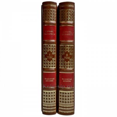Михаил Шолохов - Поднятая целина в 2 томах. Подарочные книги в кожаном переплете ручной работы