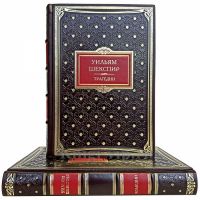 Уильям Шекспир - Комедии. Трагедии (в 2 томах). Книги в кожаном переплете
