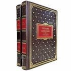 Уильям Шекспир - Комедии. Трагедии (в 2 томах). Книги в кожаном переплете