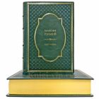 Максим Горький - Избранное в 2 томах. Подарочные книги в кожаном переплете ручной работы