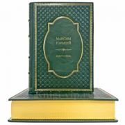 Максим Горький - Избранное в 2 томах. Подарочные книги в кожаном переплете ручной работы